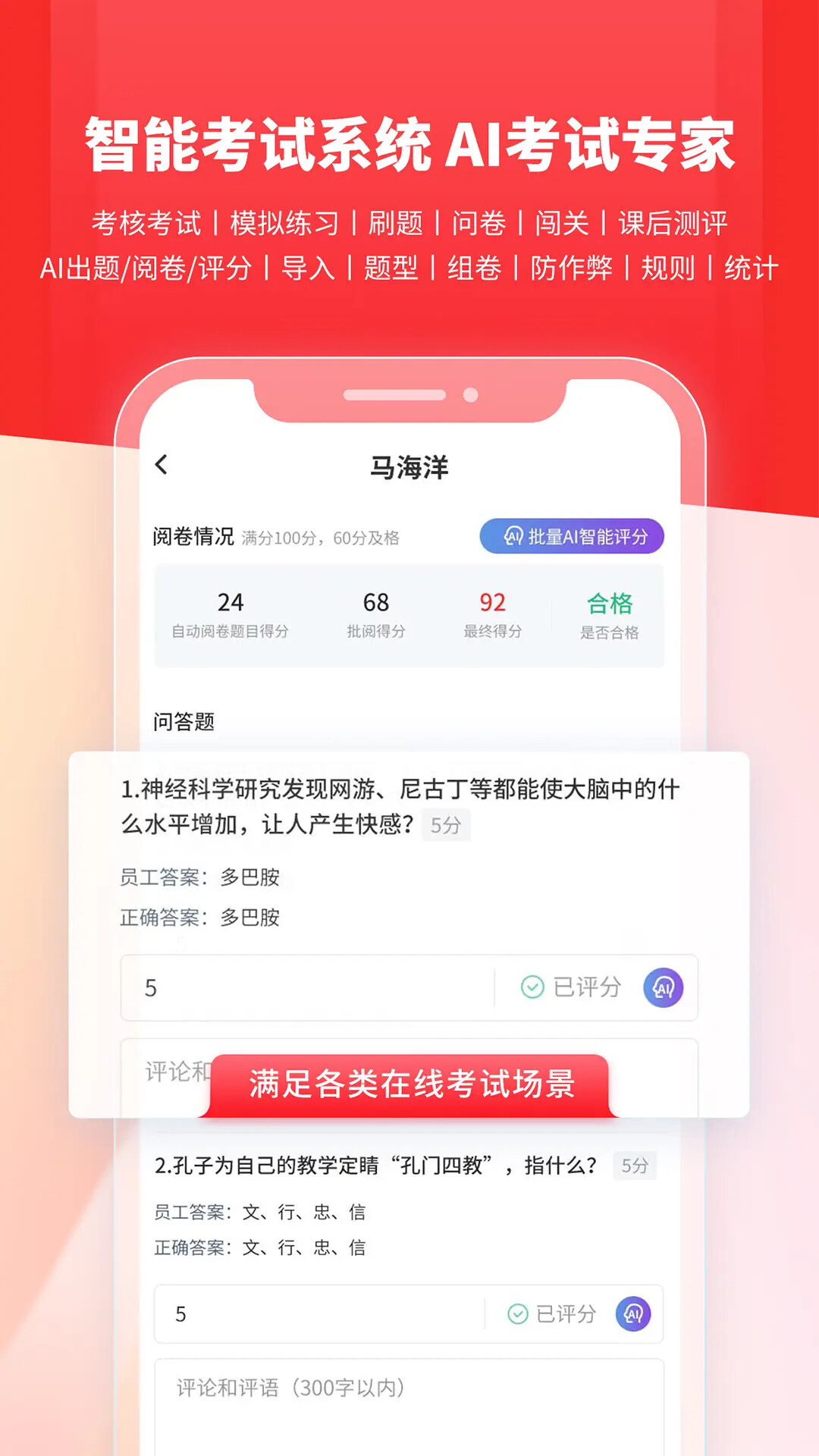 魔学院 截图 2
