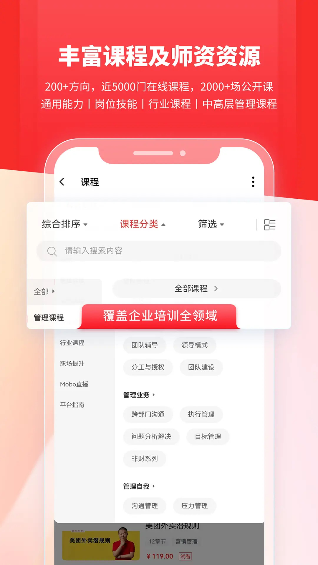 精彩截图-魔学院2026官方新版