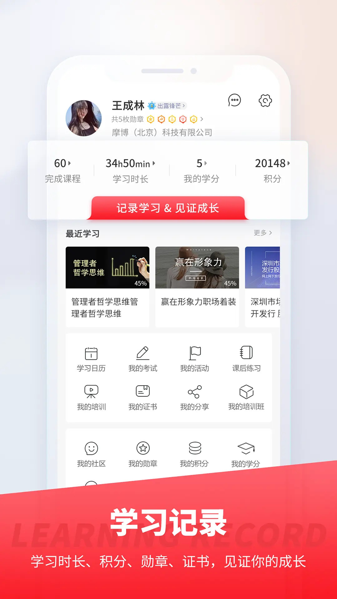 精彩截图-魔学院2025官方新版