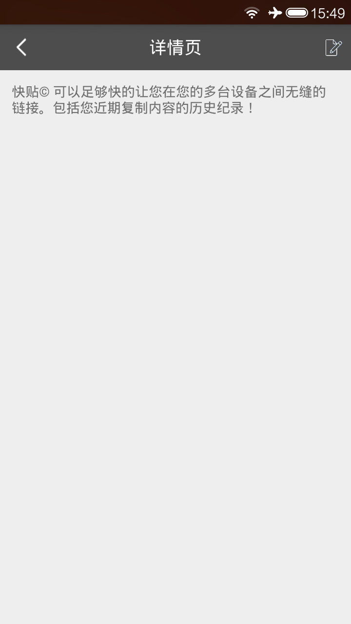 精彩截图-快贴2026官方新版