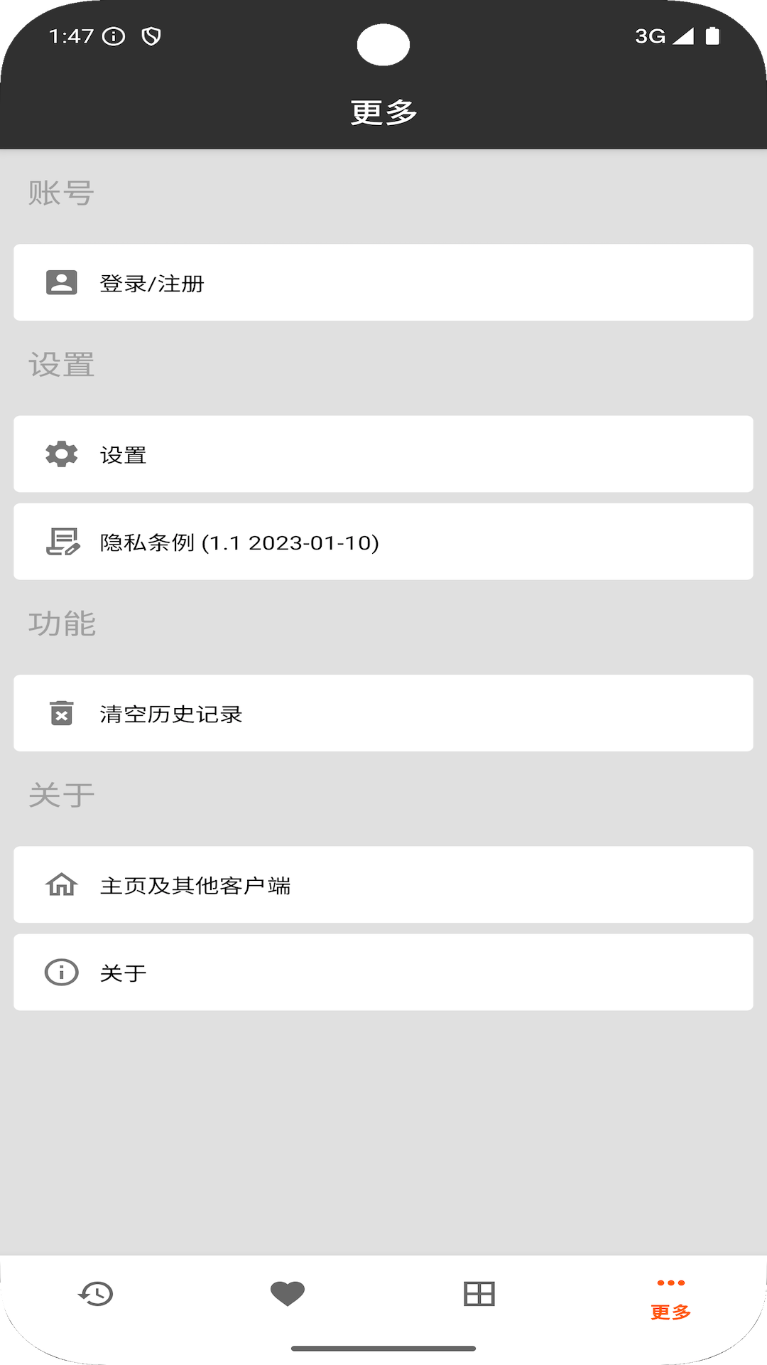 精彩截图-快贴2026官方新版