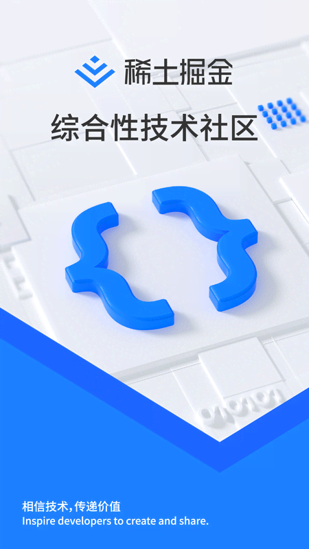 精彩截图-稀土掘金2025官方新版
