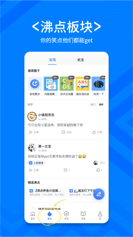 精彩截图-稀土掘金2025官方新版