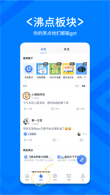 精彩截图-稀土掘金2026官方新版