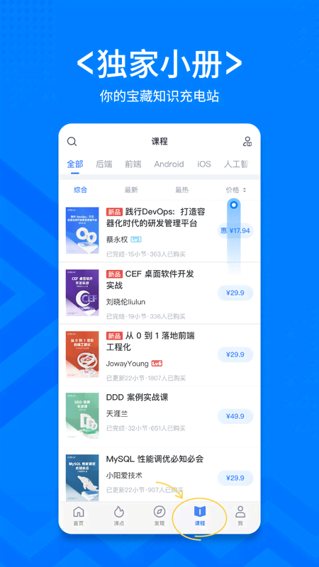 精彩截图-稀土掘金2026官方新版