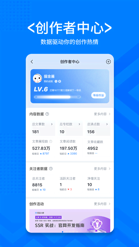 精彩截图-稀土掘金2026官方新版