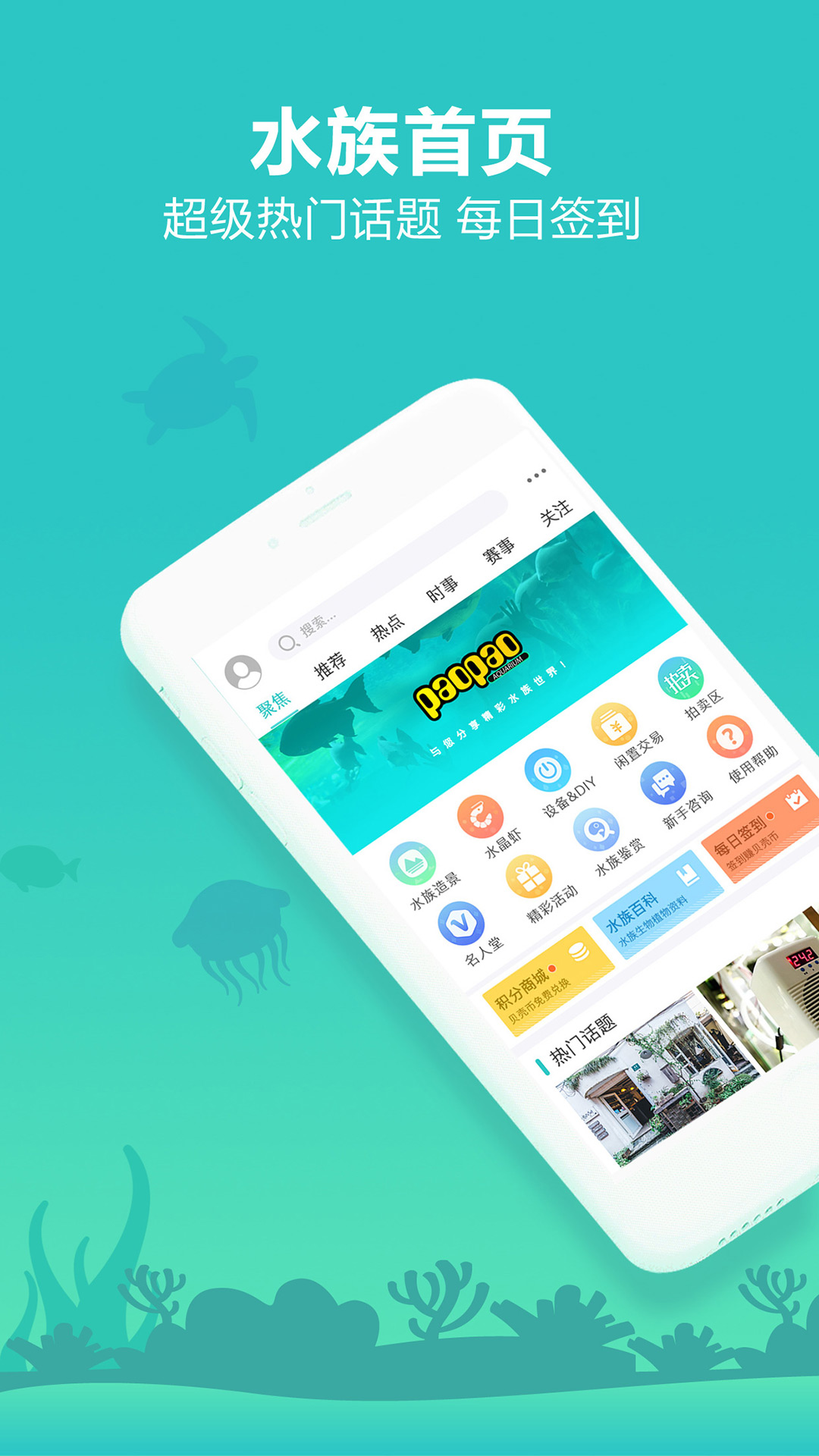 精彩截图-泡泡水族2025官方新版