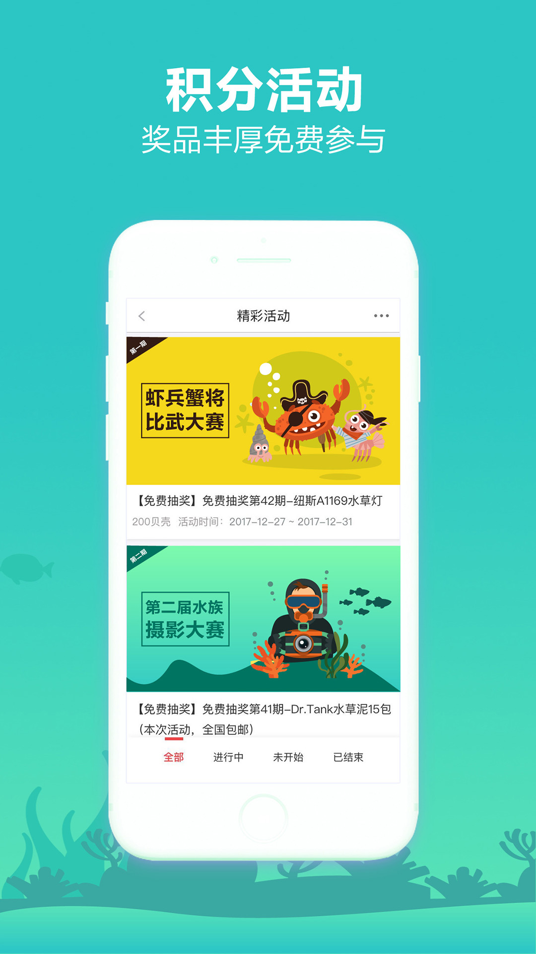 精彩截图-泡泡水族2025官方新版