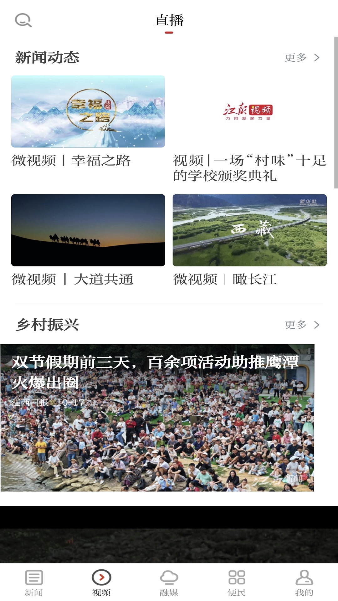 精彩截图-鹰视天下2026官方新版