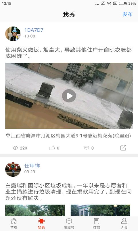 精彩截图-鹰视天下2026官方新版