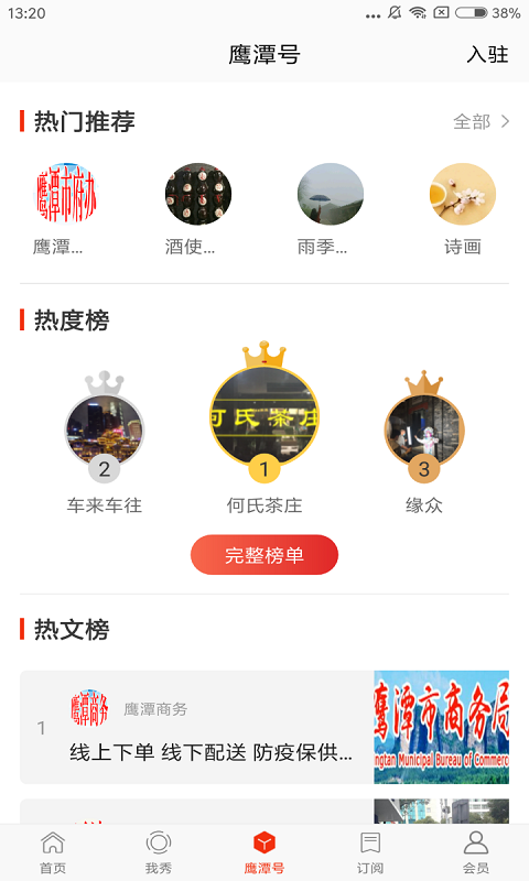 精彩截图-鹰视天下2026官方新版