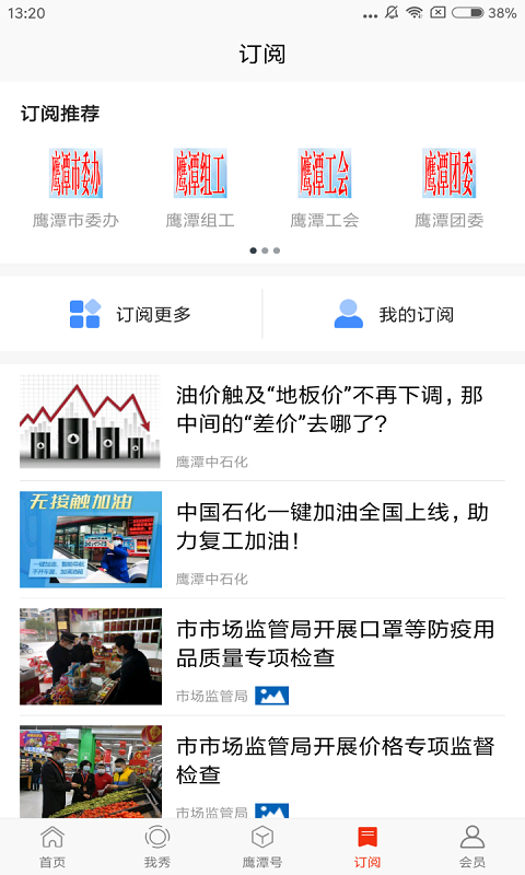 精彩截图-鹰视天下2026官方新版