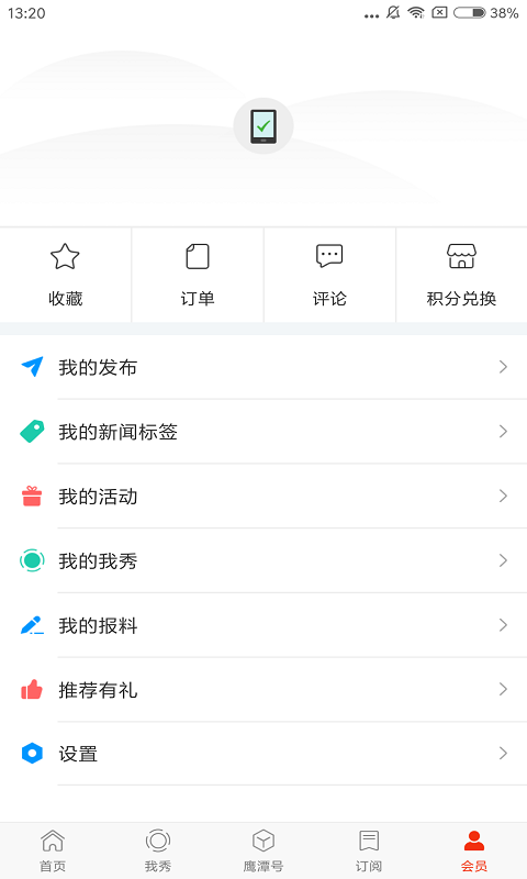 精彩截图-鹰视天下2026官方新版