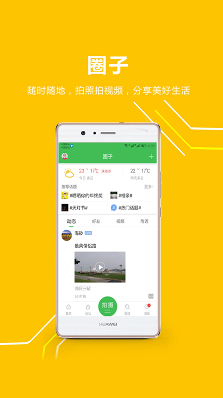 精彩截图-香山网2026官方新版
