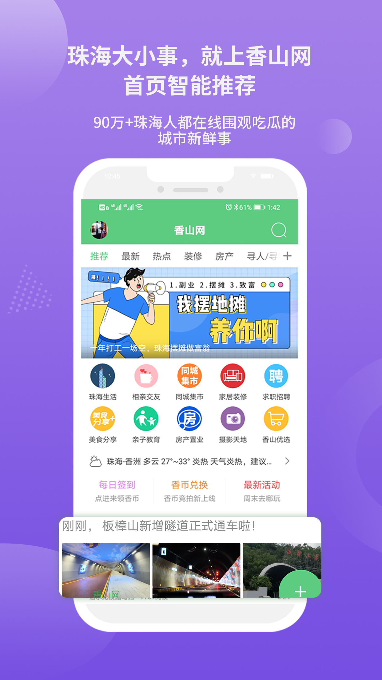 精彩截图-香山网2026官方新版