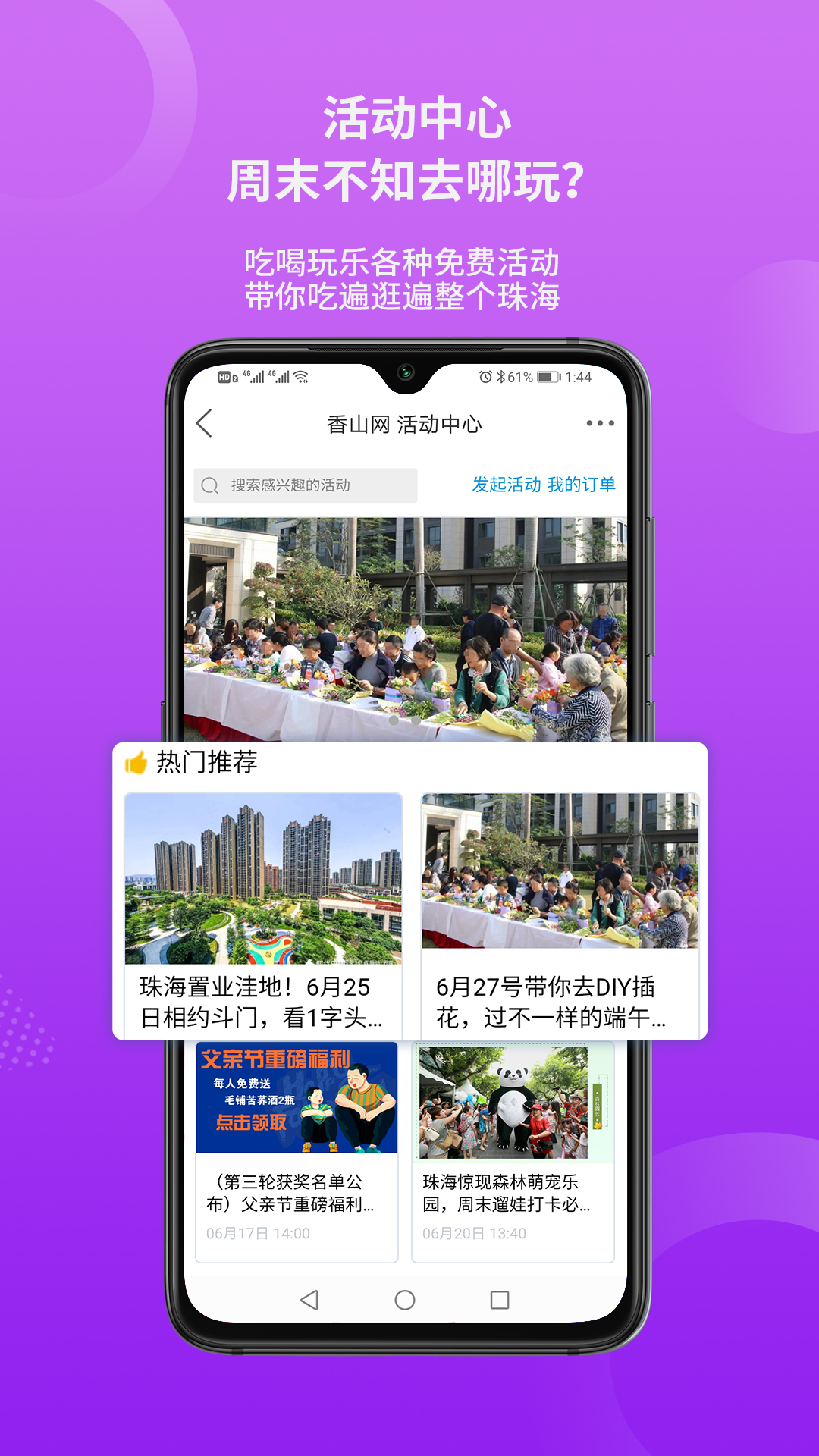 香山网 截图 1