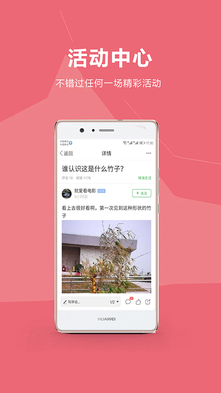 精彩截图-香山网2026官方新版