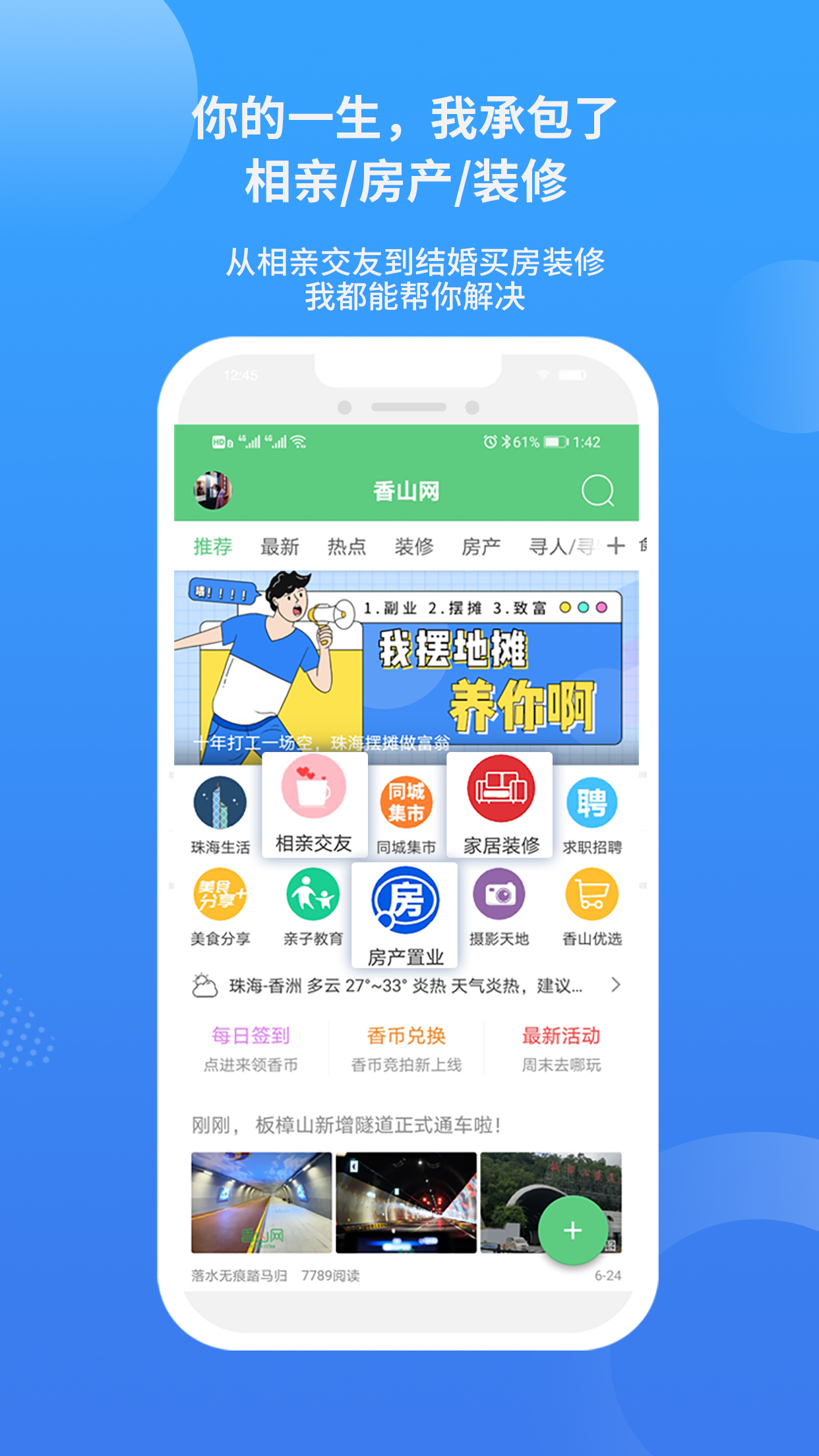 精彩截图-香山网2026官方新版
