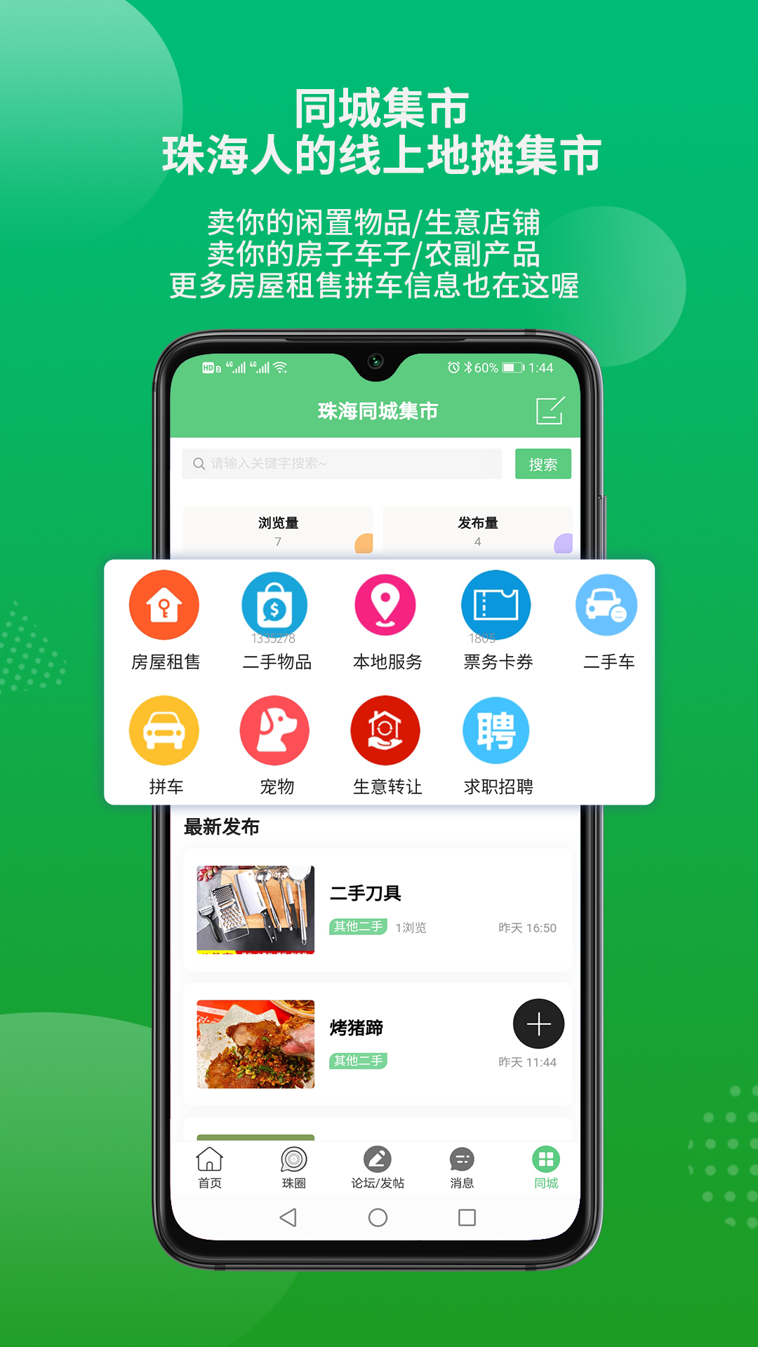 香山网 截图 2