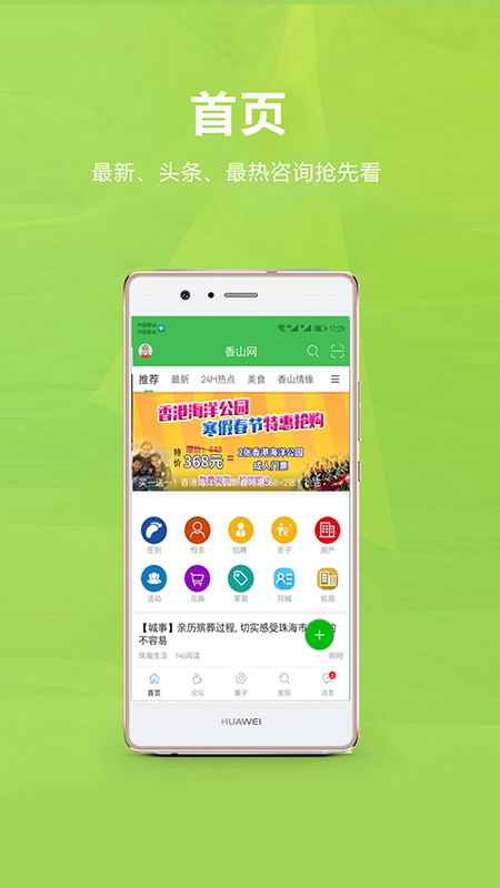 精彩截图-香山网2026官方新版