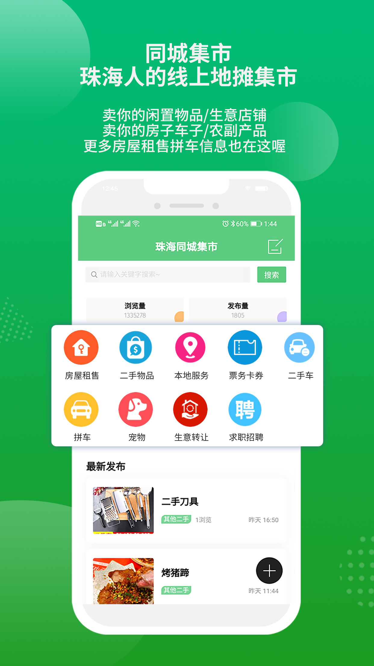 精彩截图-香山网2026官方新版