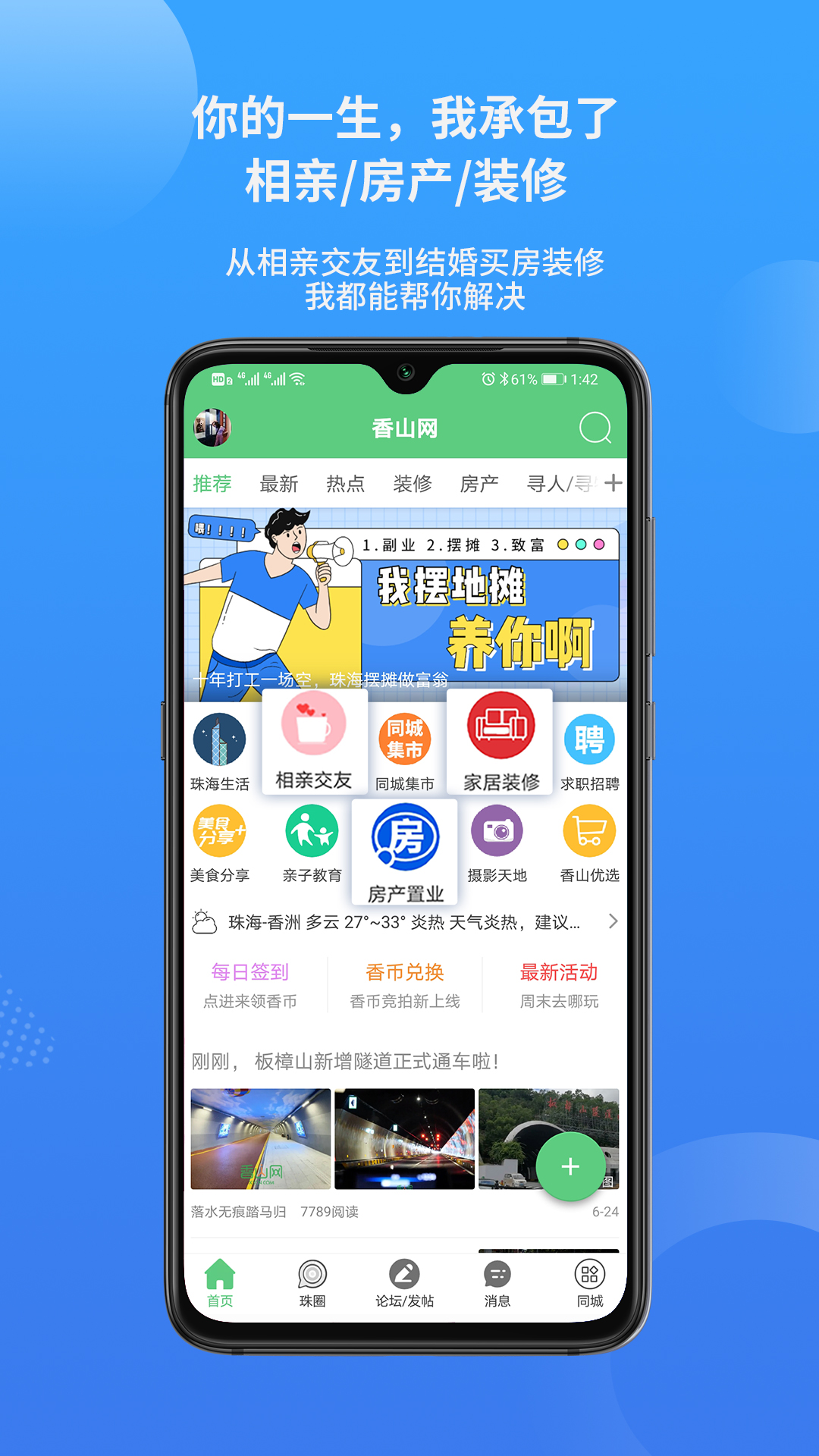 香山网 截图 3