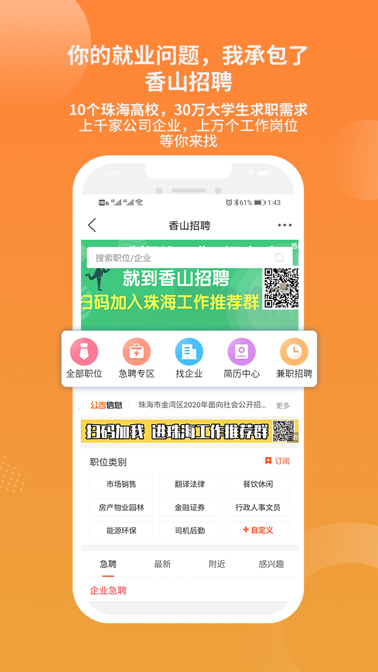 精彩截图-香山网2026官方新版