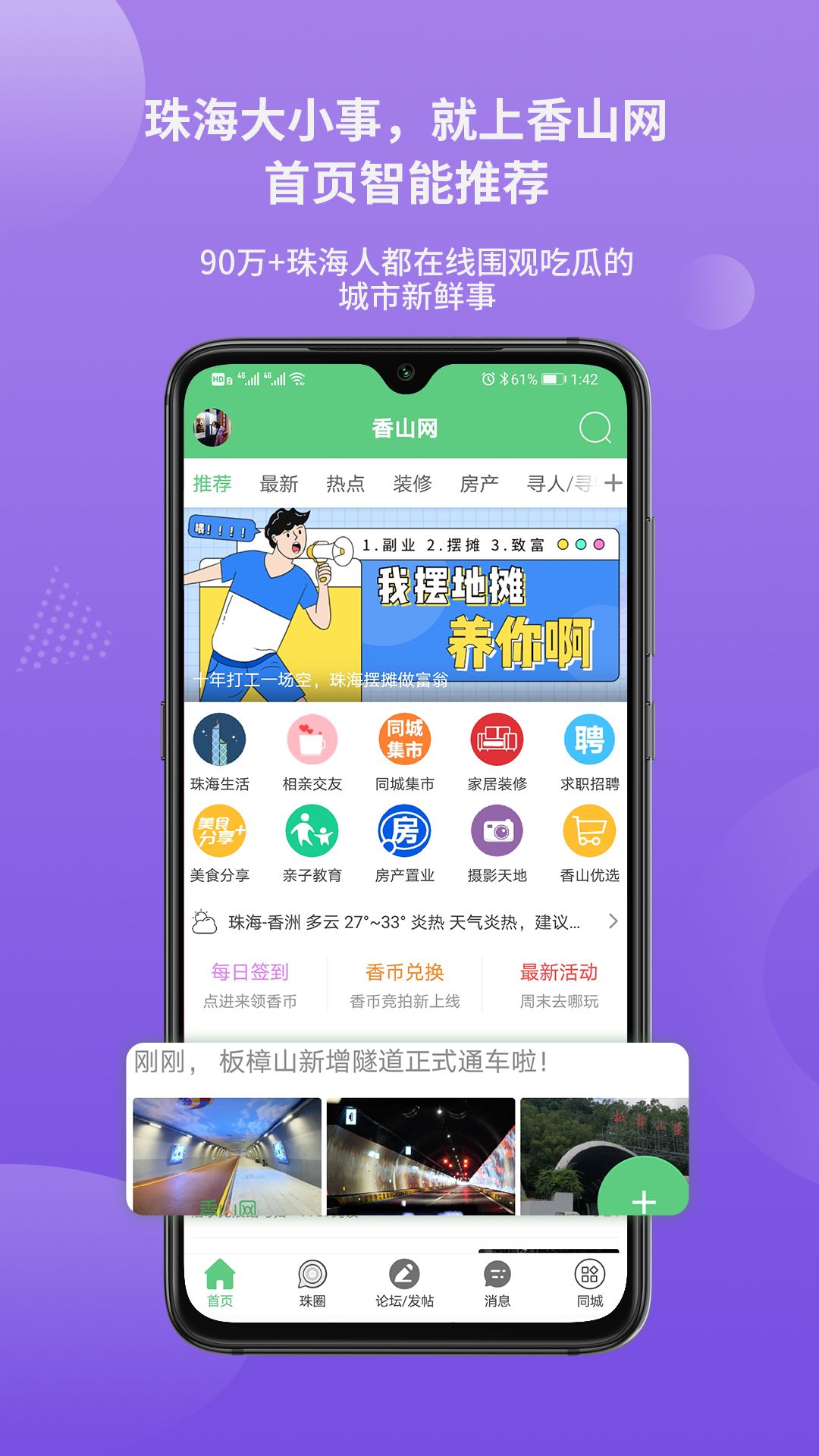 香山网 截图 4