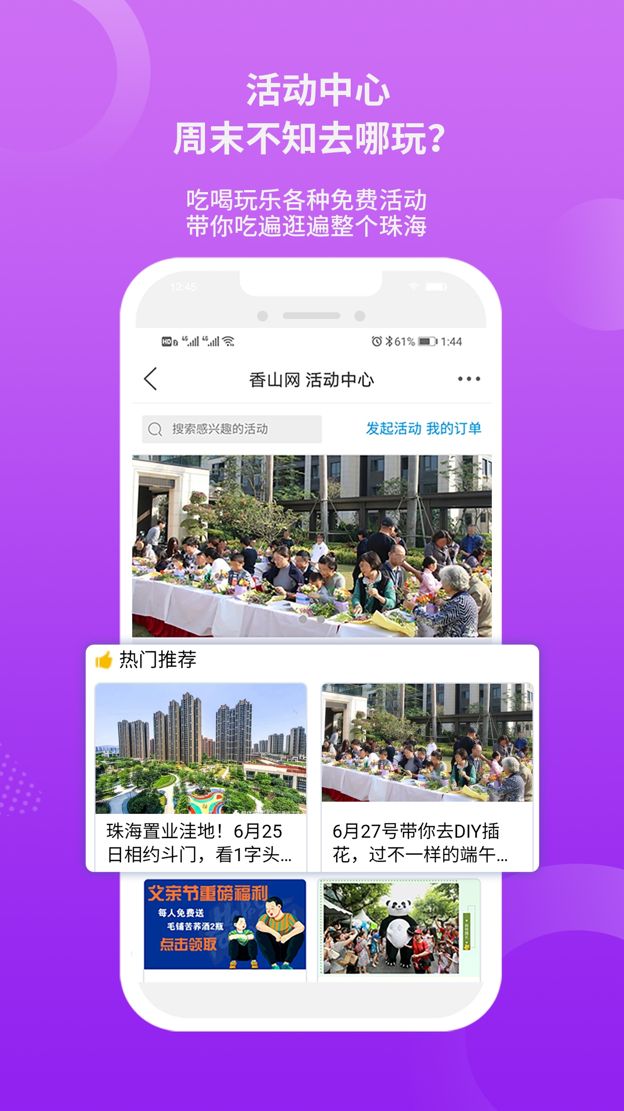 精彩截图-香山网2026官方新版