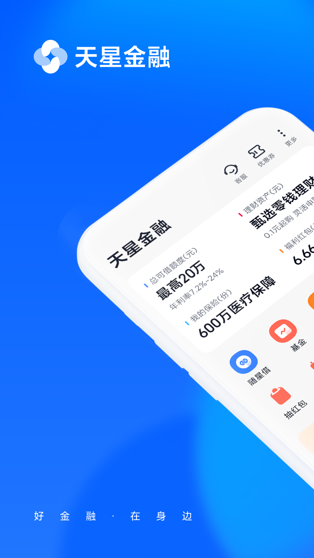  投资无忧：天星金融软件助力你的理财决策