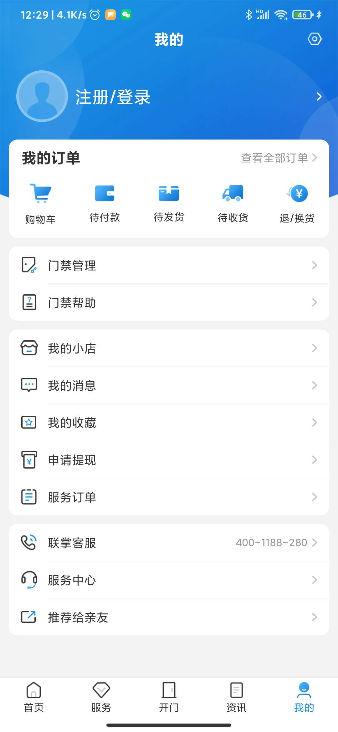 联掌门户截图