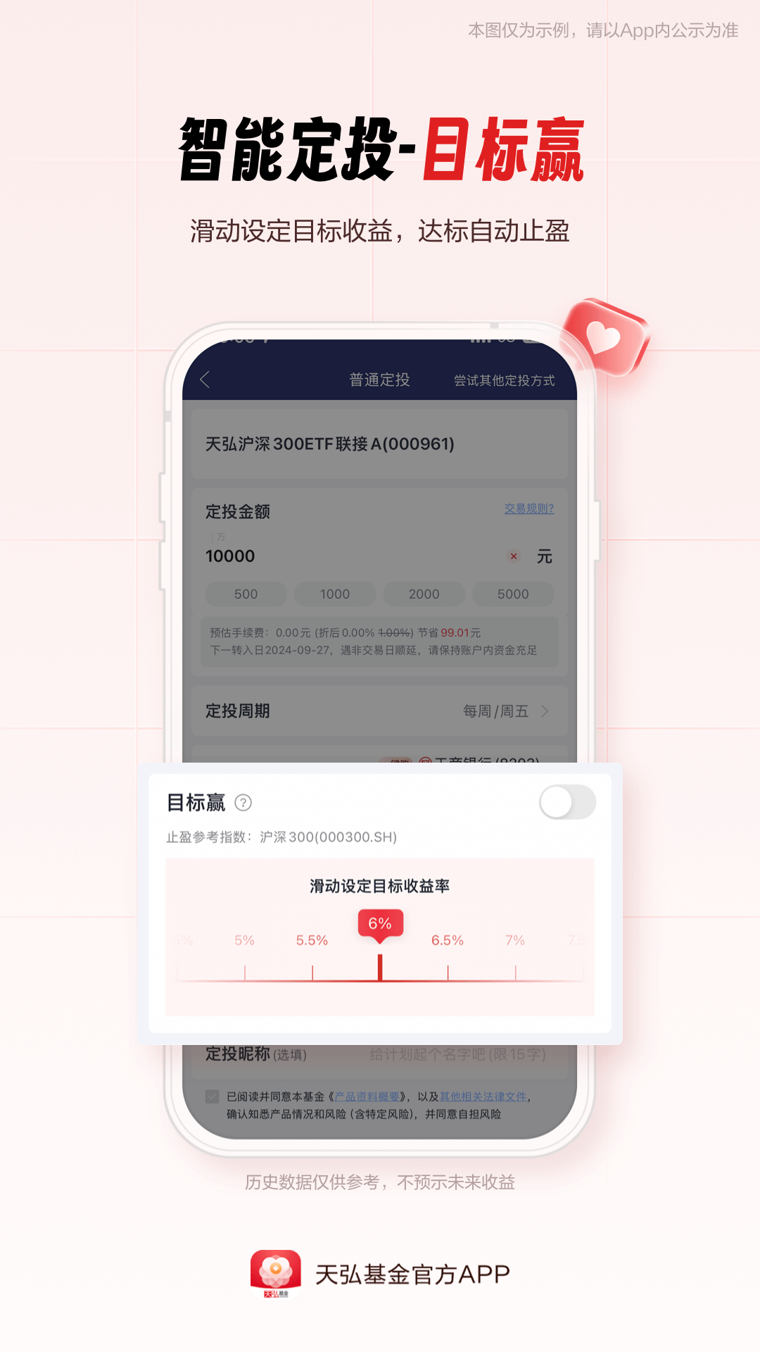 精彩截图-天弘基金2025官方新版