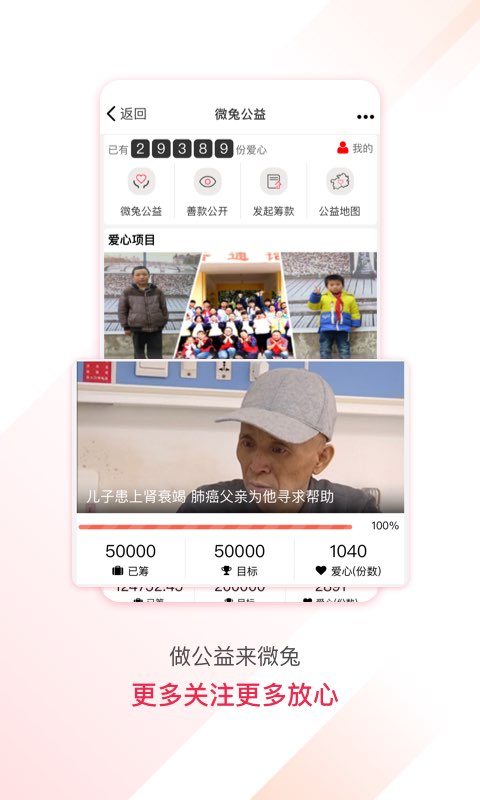 精彩截图-百姓关注2025官方新版