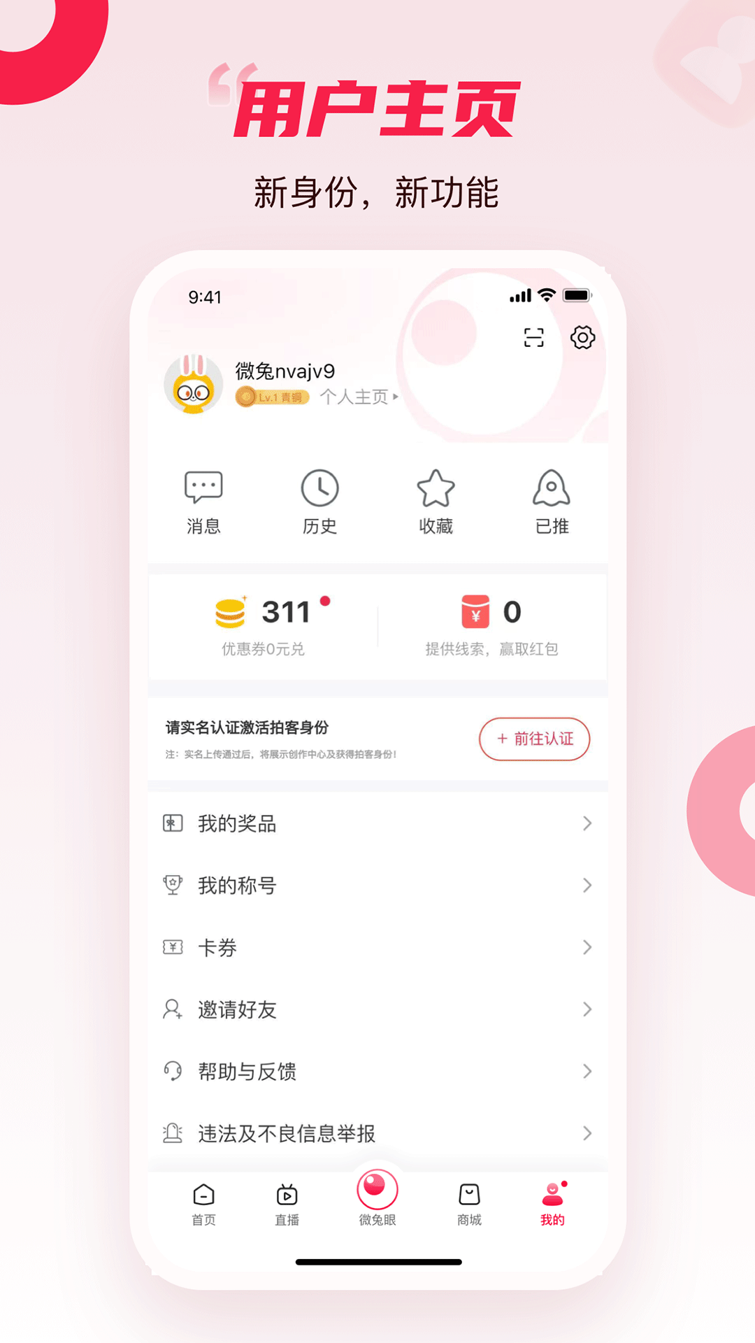 精彩截图-百姓关注2026官方新版
