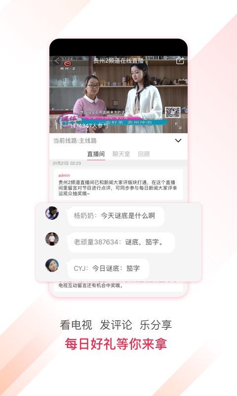 精彩截图-百姓关注2025官方新版