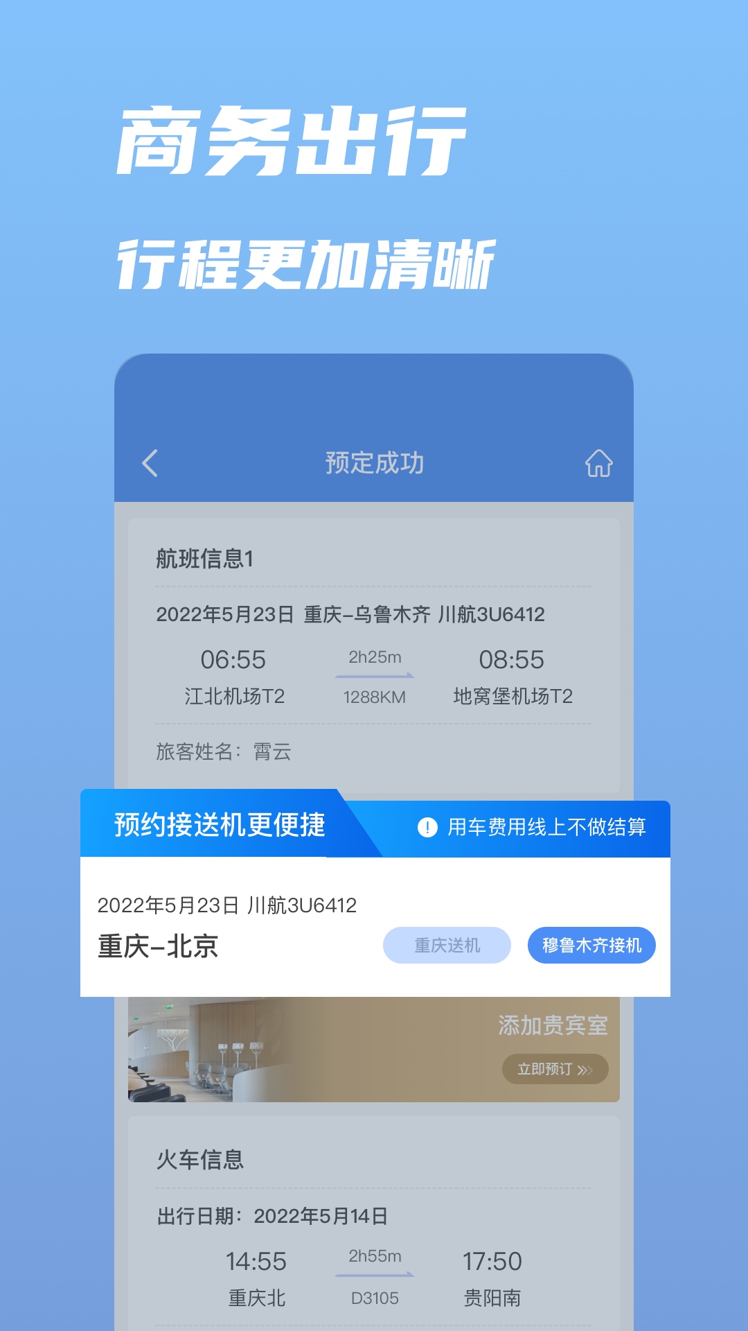 精彩截图-行啊2025官方新版
