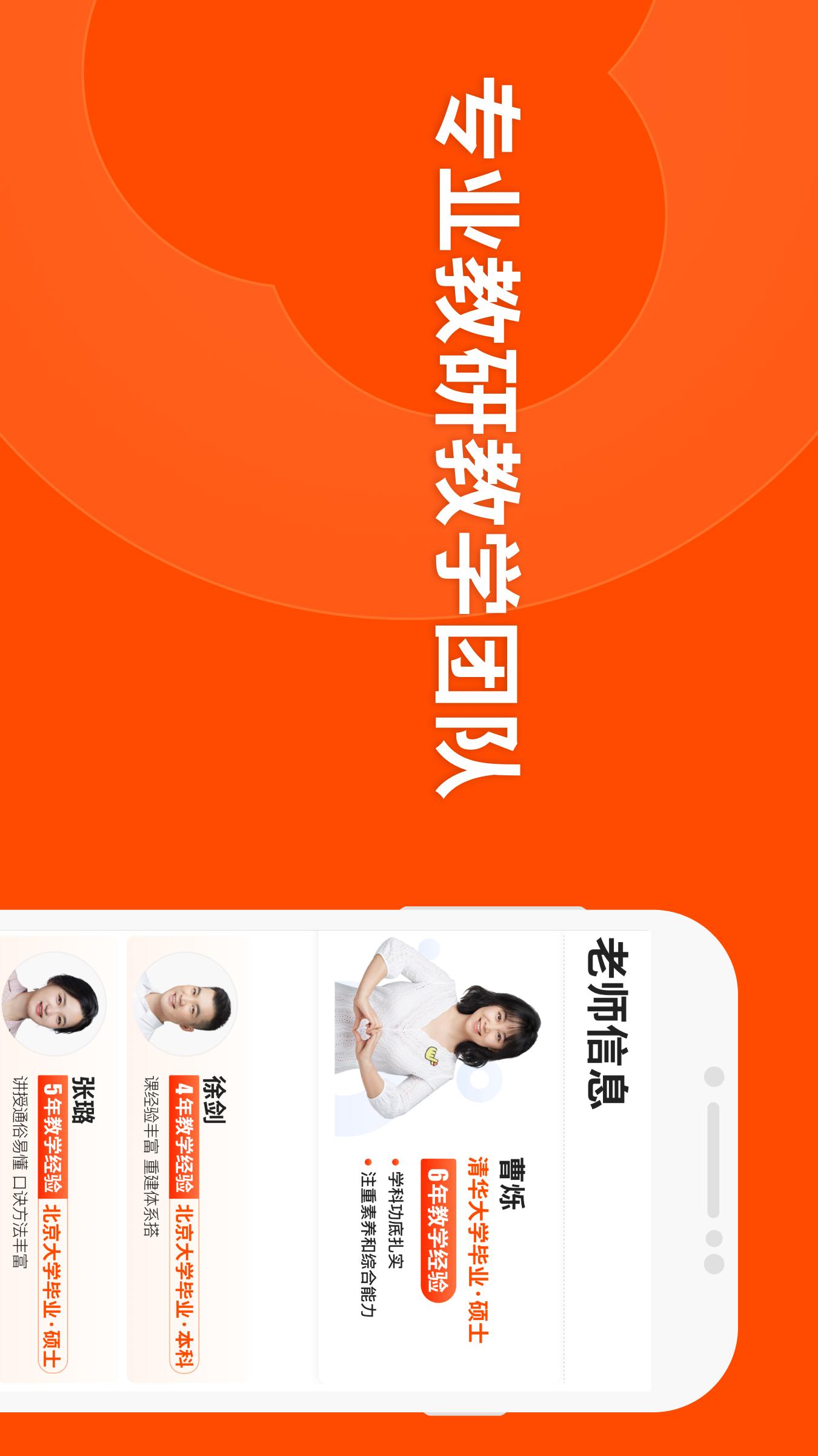 精彩截图-猿辅导2026官方新版