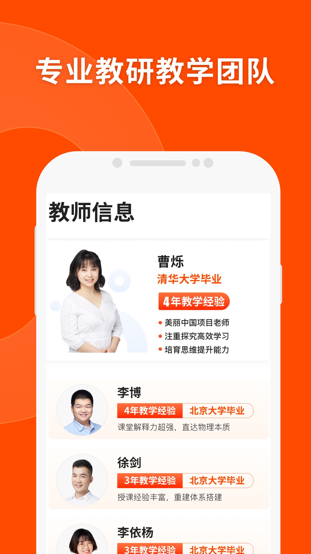 精彩截图-猿辅导2026官方新版