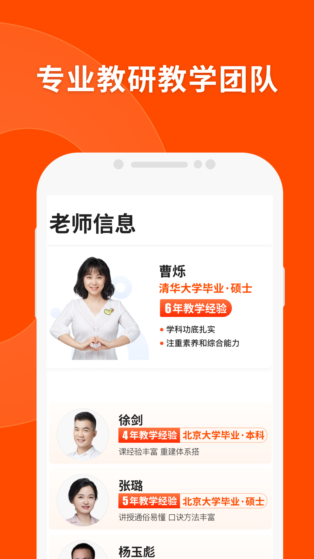 精彩截图-猿辅导2026官方新版