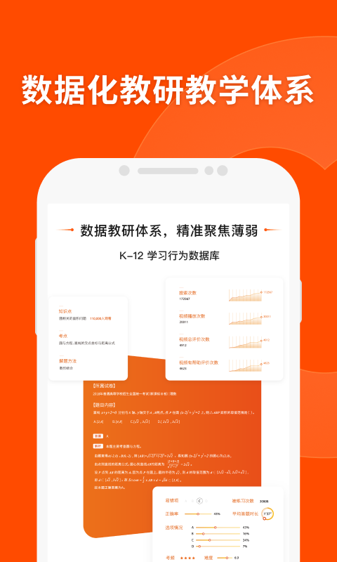 精彩截图-猿辅导2026官方新版