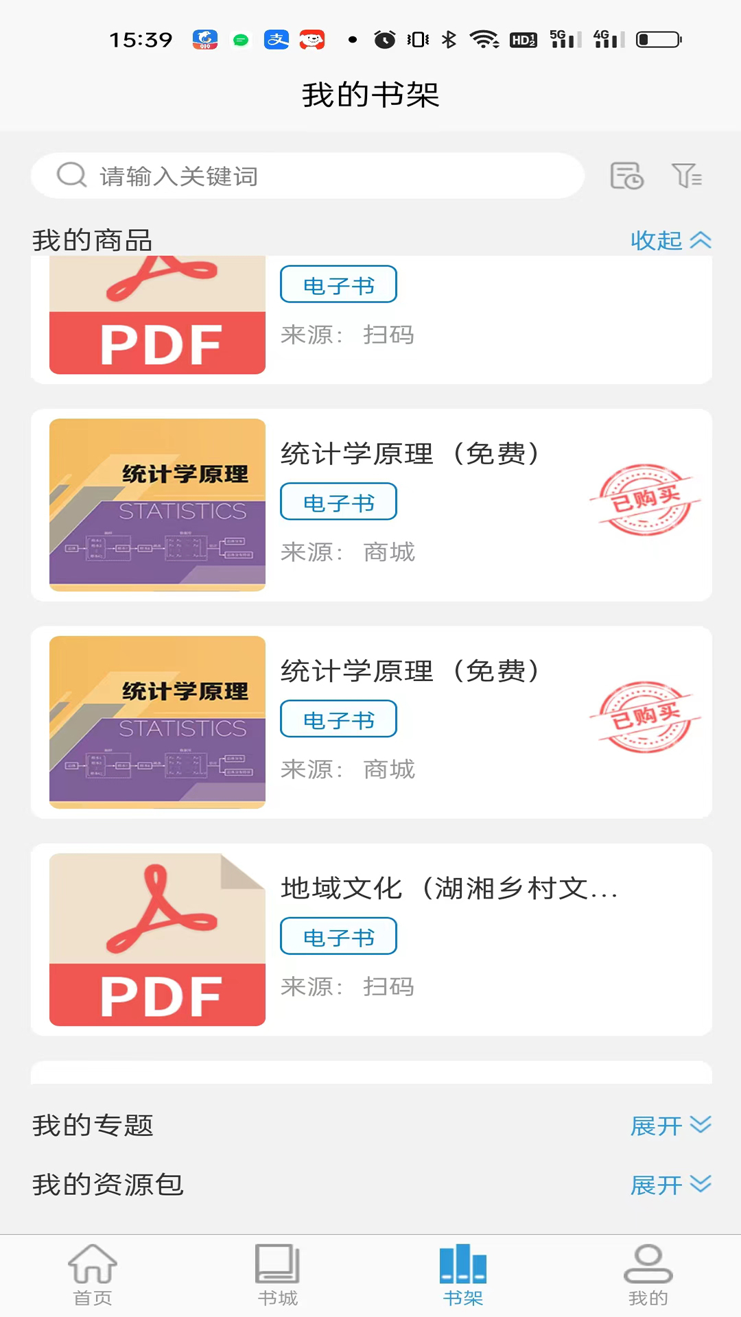 精彩截图-开放云书院2026官方新版