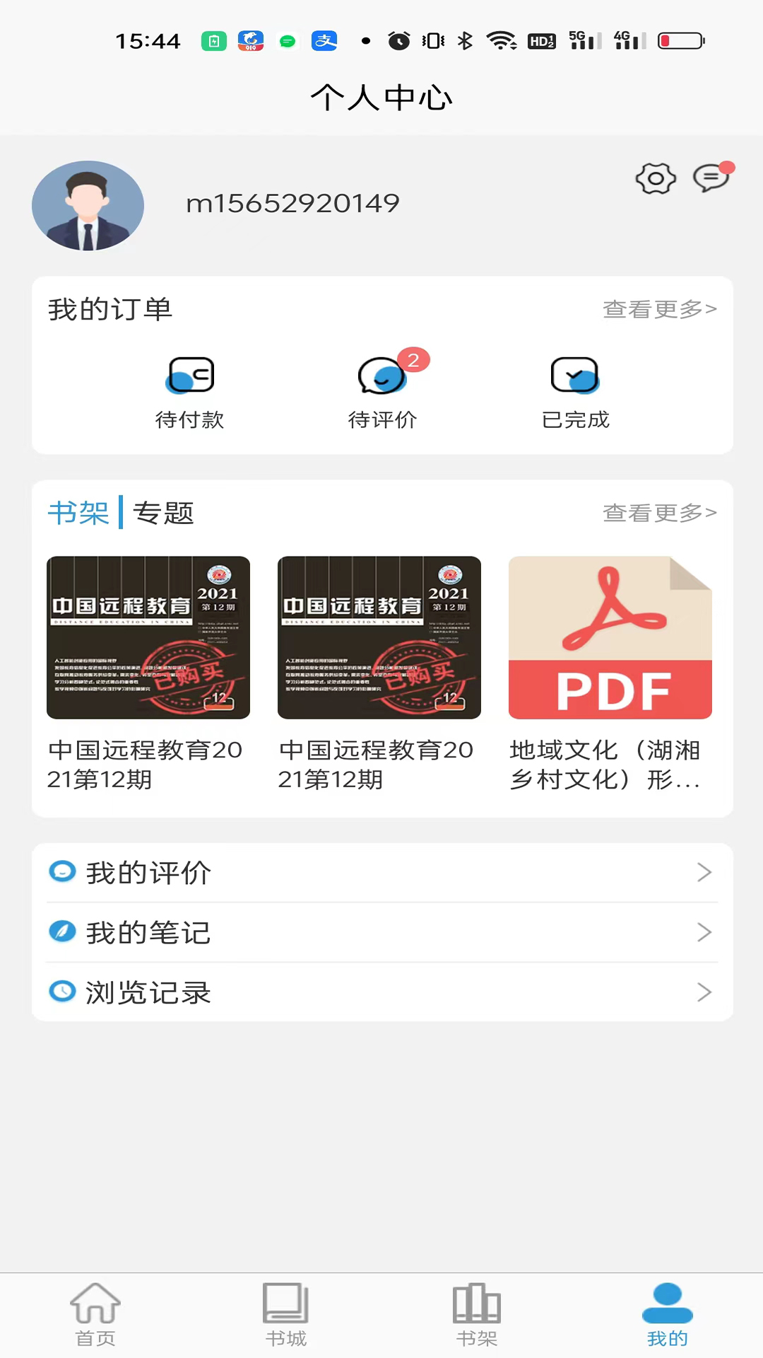 精彩截图-开放云书院2026官方新版