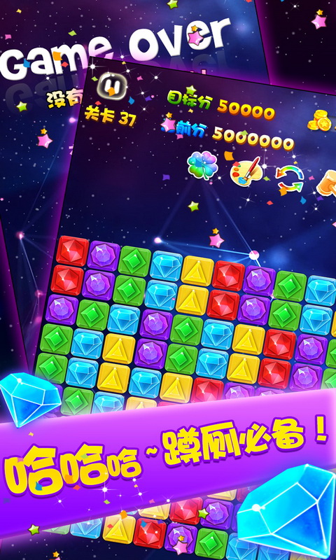 精彩截图-消灭宝石2025官方新版