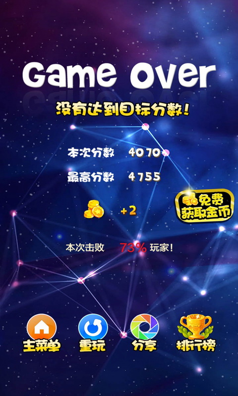 精彩截图-消灭宝石2025官方新版