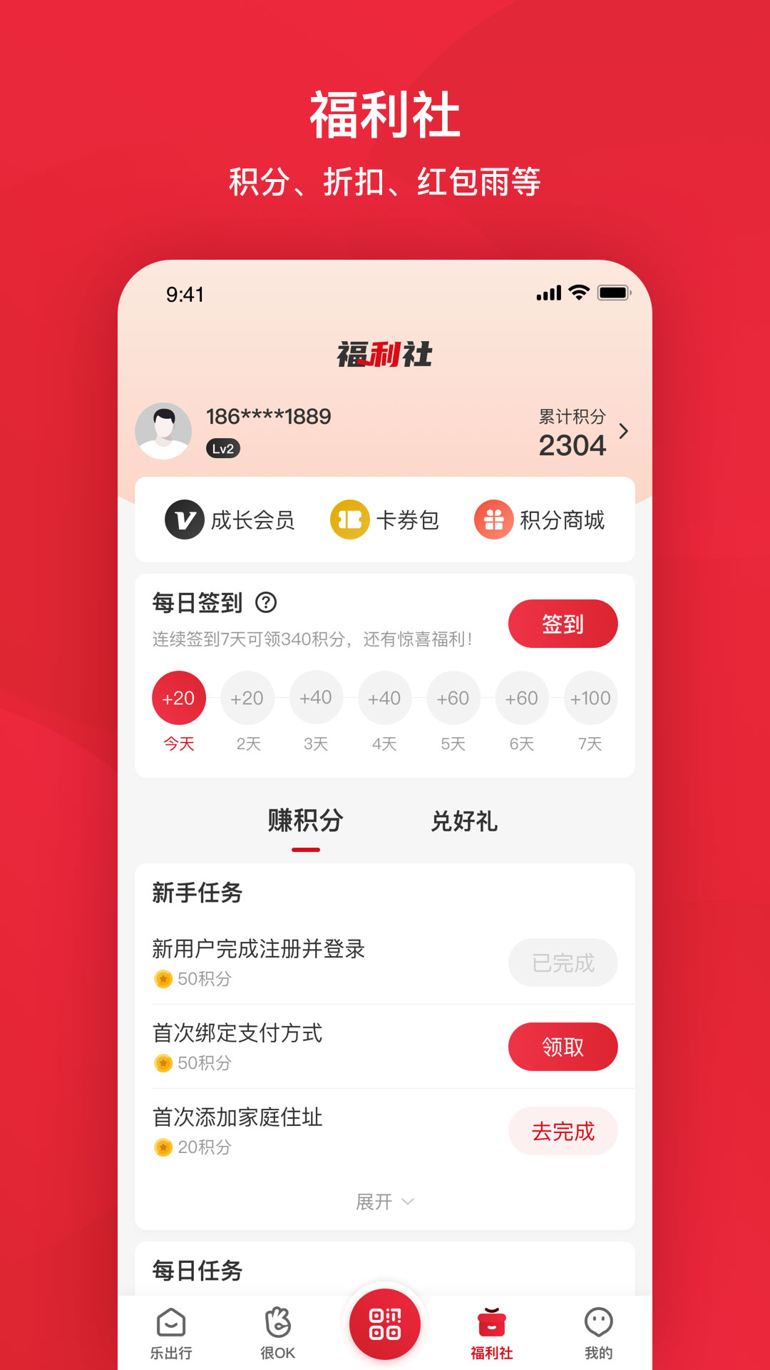 精彩截图-北京公交2025官方新版