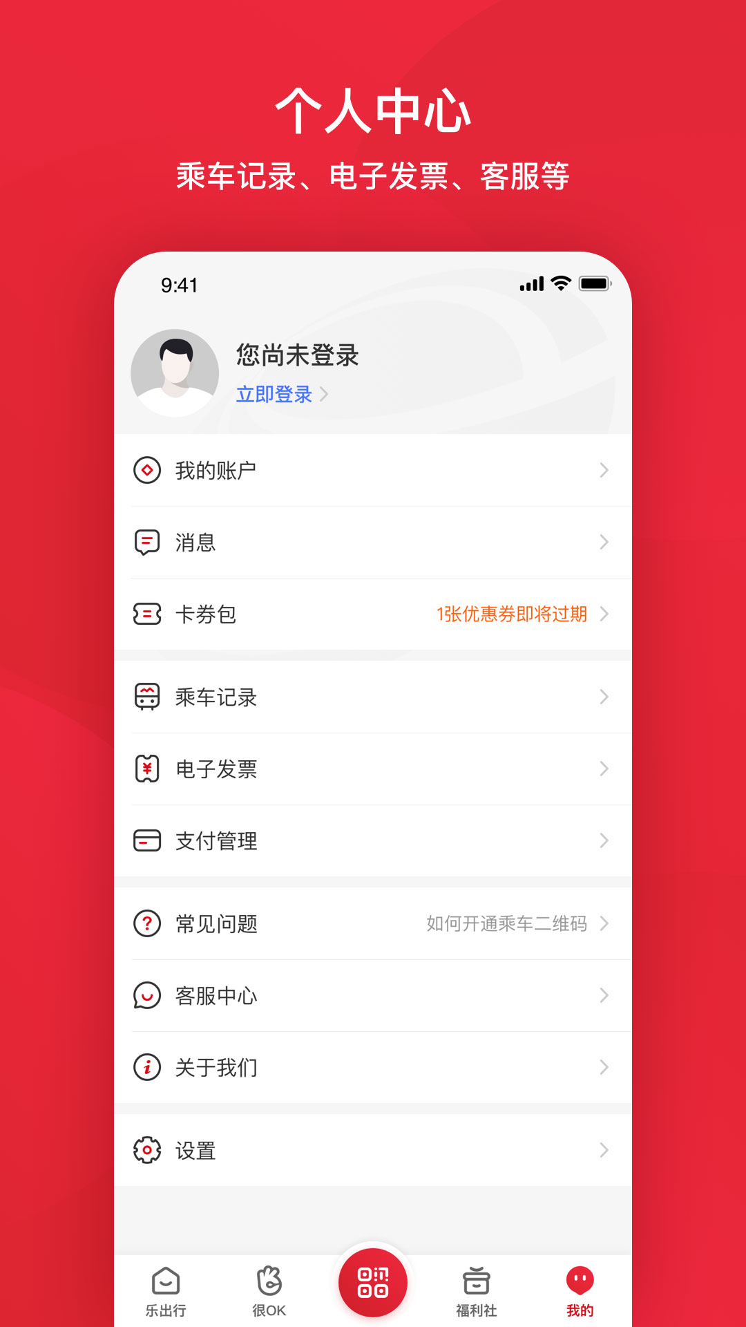 精彩截图-北京公交2025官方新版