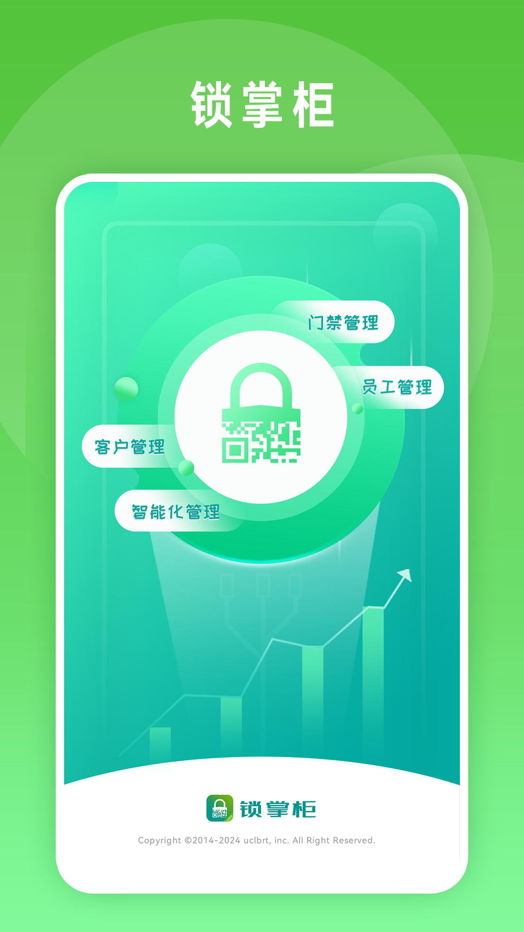 精彩截图-锁掌柜2026官方新版