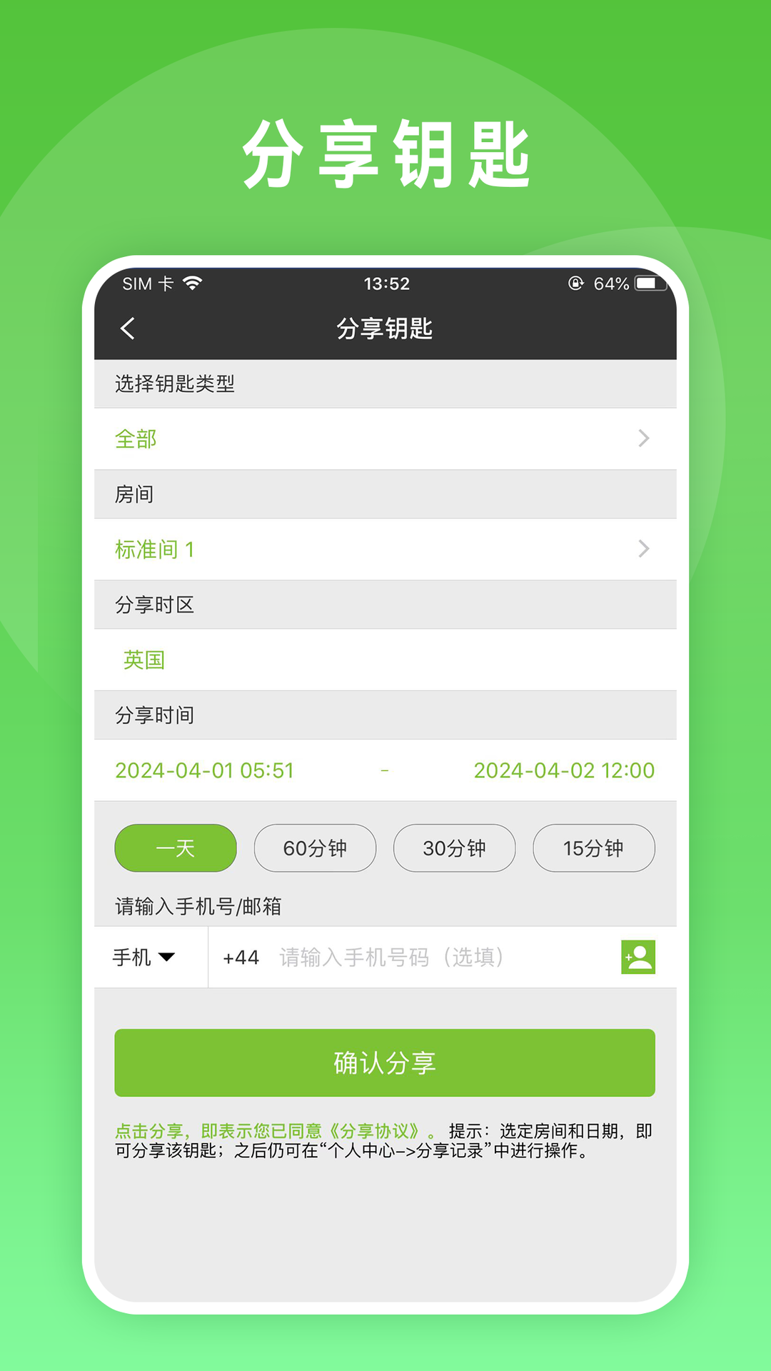 精彩截图-锁掌柜2026官方新版