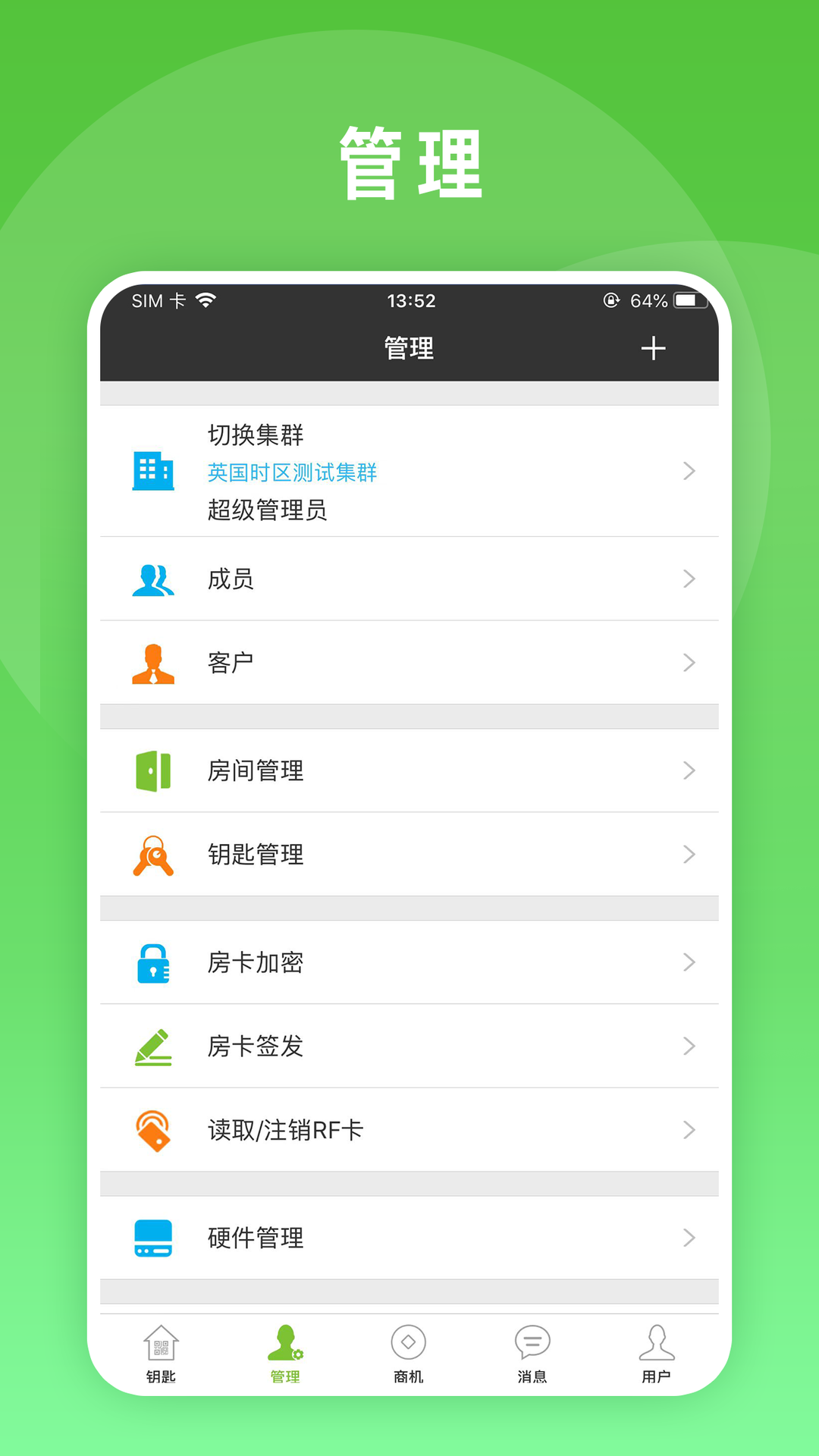 精彩截图-锁掌柜2026官方新版