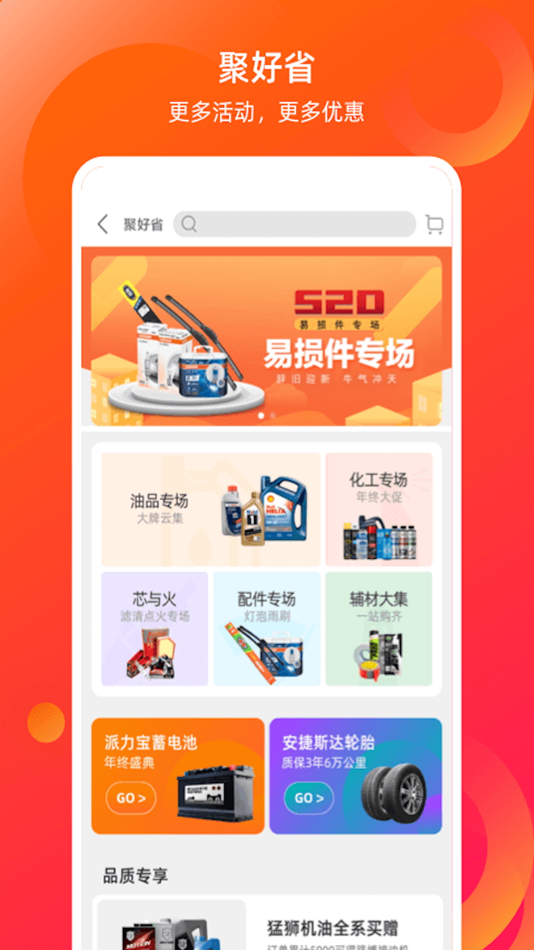 精彩截图-康众汽配2025官方新版